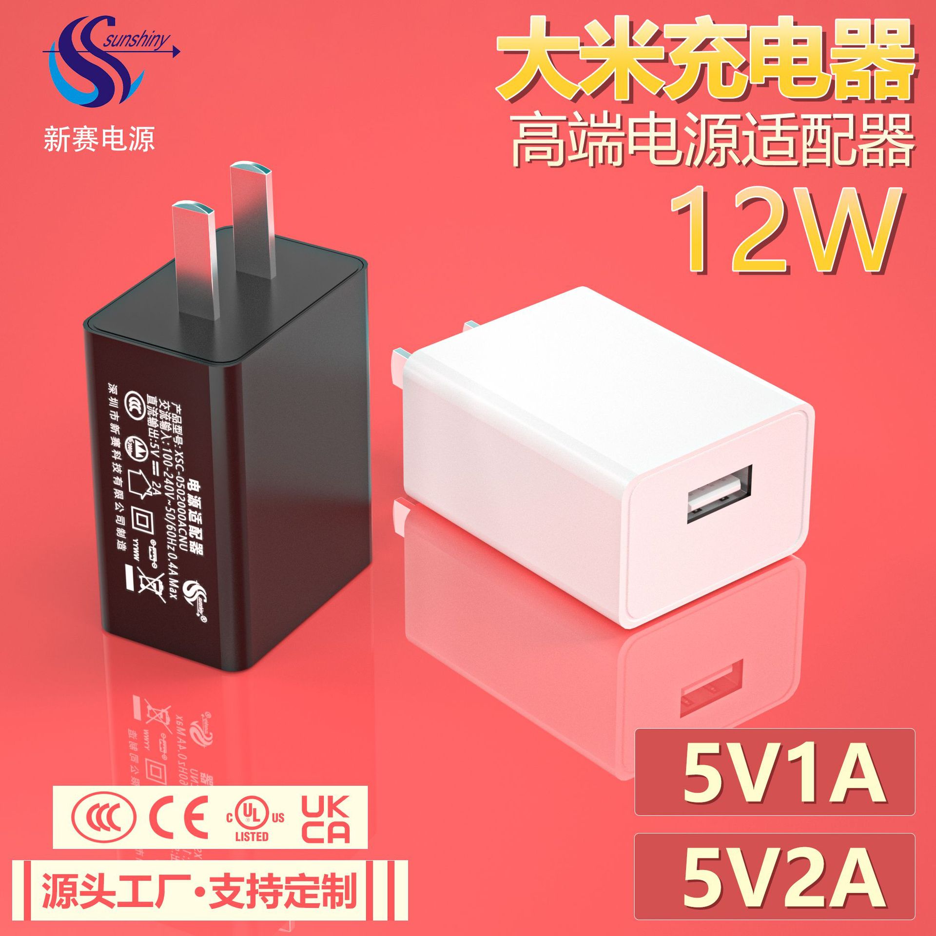 5V2A充电头 中规CCC认证充电器摄像头蓝牙音响灯带LED电源适配器