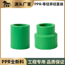 PPR�������a�ȏ�����ֱ�� �oˮ��ˮů����������^4��6��1�����l