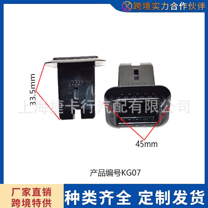 大众速腾迈腾B7L高尔夫6CC帕萨特新朗勉汽车座椅适用配件配套卡扣