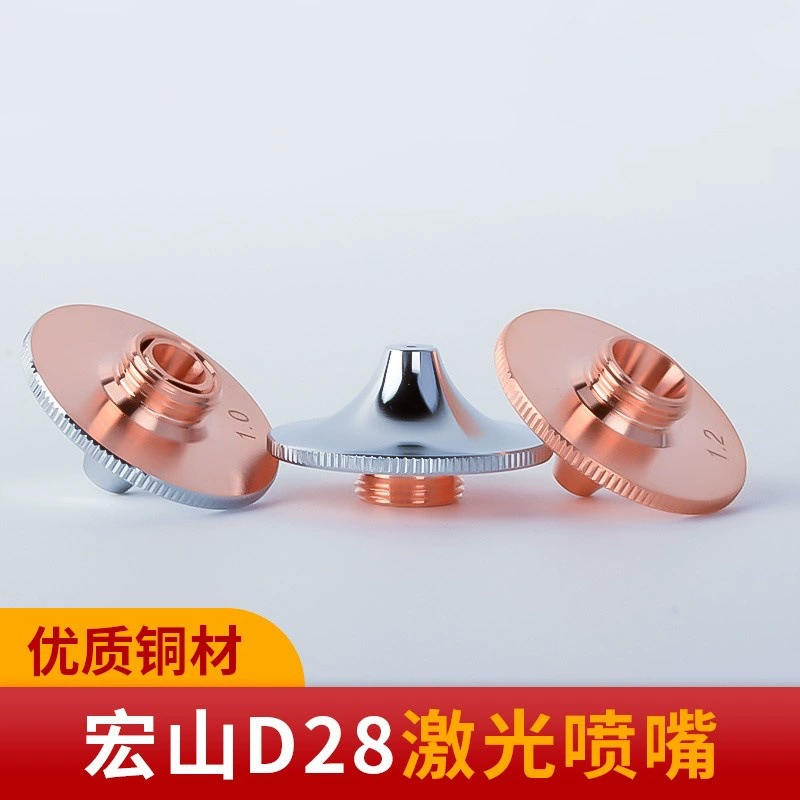 Форсунка для волоконного лазера Hongshan D28, сварочная насадка Wanshunxing, однослойная, двухслойная, высокоскоростные комплектующие Daizhu