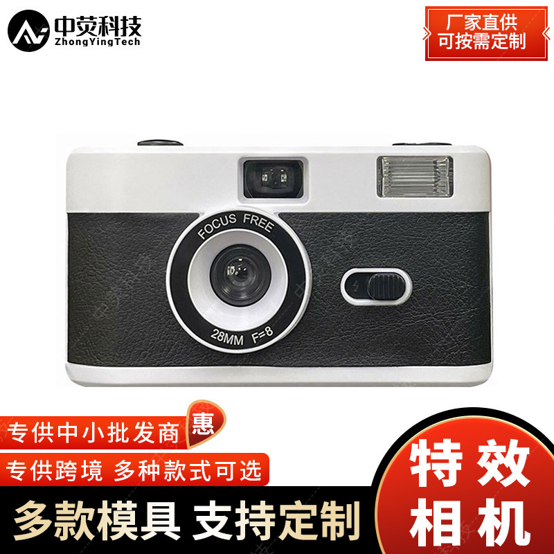 Retro Film Camera W35 Point-And-Shoot Camera with Flash, Customizable with Logo, Creative Gift for Students