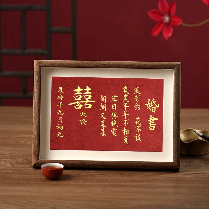 Engagement Letter Blank Wedding Letter Handwritten Calligraphy Wedding Gift Table Engagement Photo Frame Retro Three Books and Six Engagement Ceremony Sense