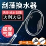 自动订制换水便器虹吸管