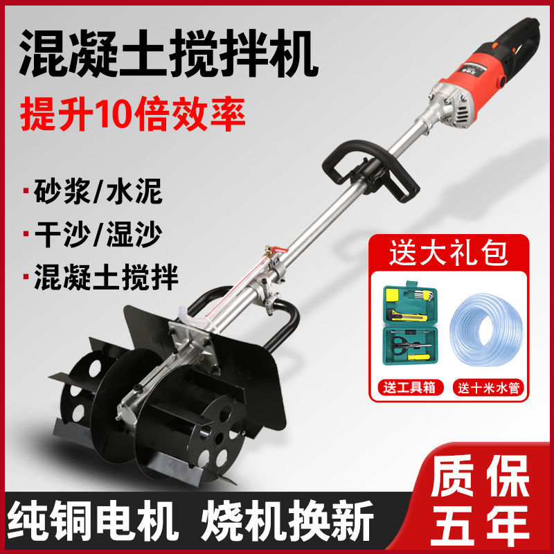 混凝土搅拌机水泥腻子粉砂浆干沙灰家用大功率小型工业电动搅拌器