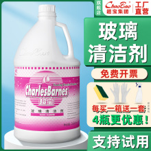 超宝强力玻璃清洁剂酒店用玻璃水汽车玻璃家用门窗清洗剂