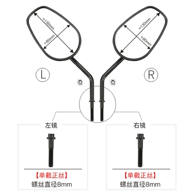 Original construction motorcycle: Motorcycle rearview mirror