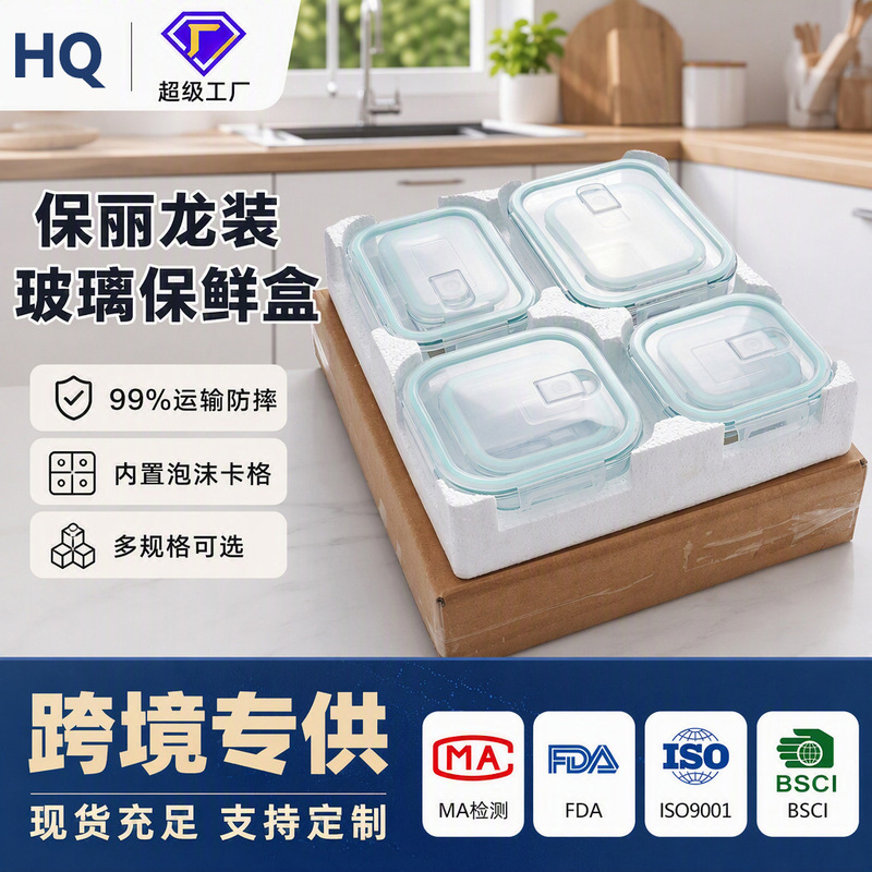 8-Piece Glass Food Storage Container Set, High Borosilicate Lunch Box 4-Piece Set, Amazon Styrofoam Safe Packaging Glass Bowl 8-Piece Glass Food Storage Container Set, High Borosilicate Lunch Box 4-Piece Set, Amazon Styrofoam Safe Packaging Glass Bowl