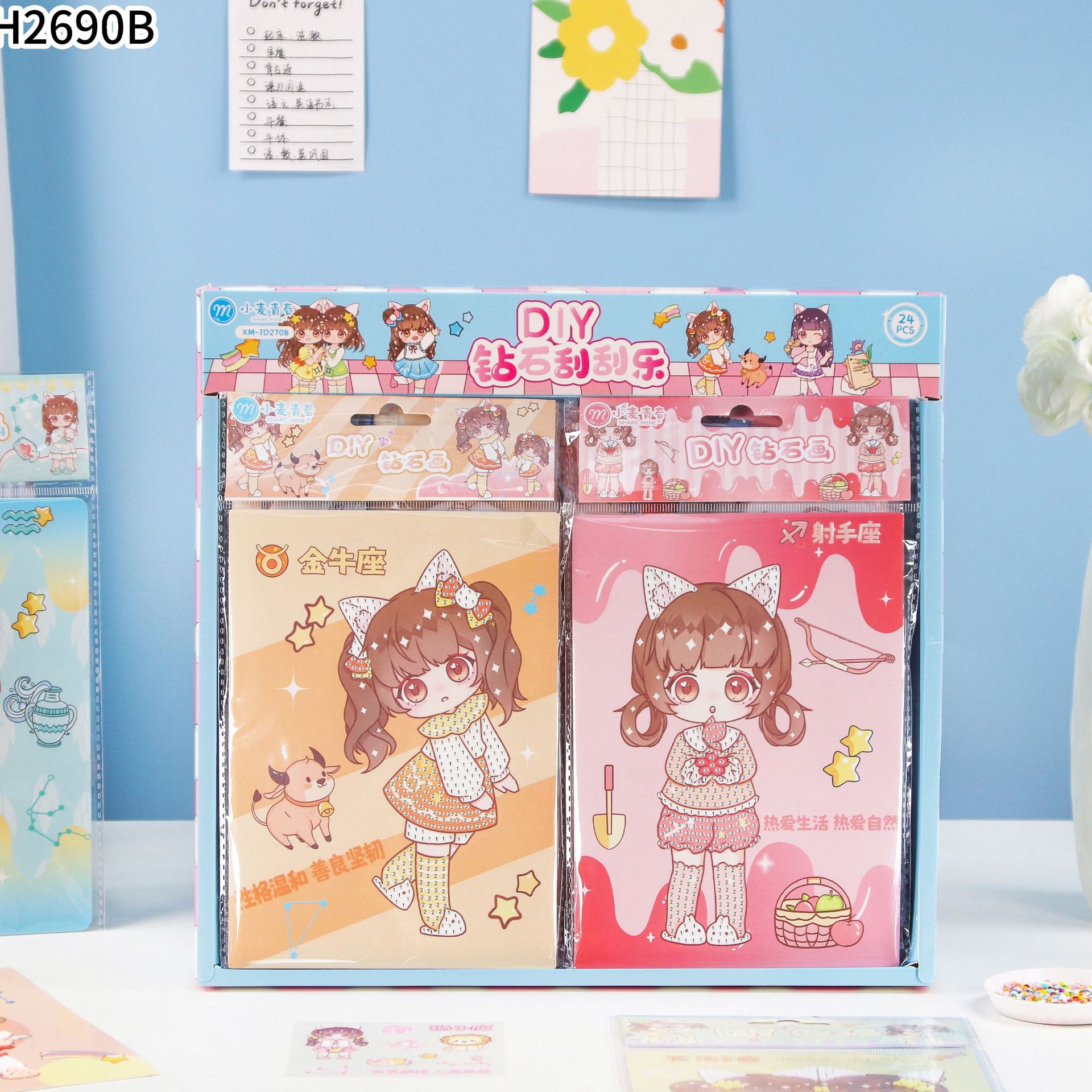 별자리-고양이 자매 (24 상자)