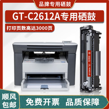 GT-C2612A�����m�û���HP M1005/1022/3015/3020��ӡ�Cī��ī�ۺ�