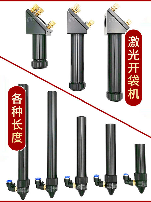 激光开袋机切割头 模板机激光头 电脑针车花样机出光嘴聚焦头