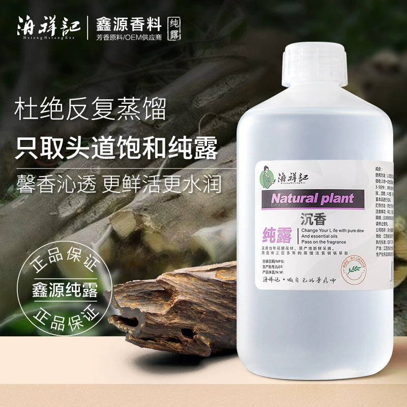 Поставка алоэ чистой росы 1 кг голова насыщенный раствор без масла Тонер косметическое сырье Спрей для ухода за кожей