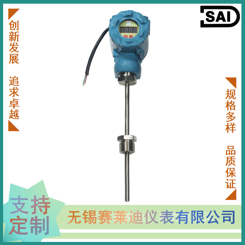 无锡赛莱迪 一体化 热电阻铠装温度变送器  赫斯曼接头