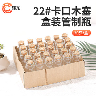 �ܷ���и�������ƿ22*50mmľ������30ֻ���bԇ��ƿ�S�Ư��ƿ