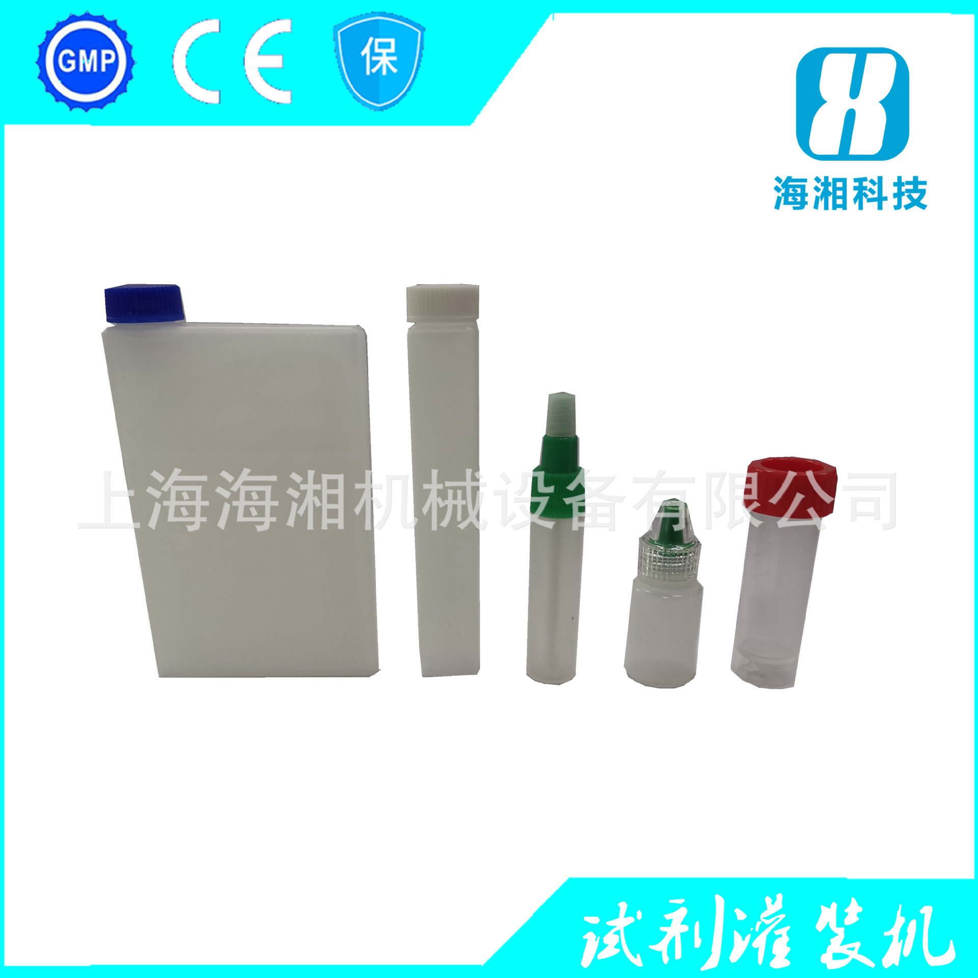 IVD灌装机体外诊断试剂灌装机核酸检测试剂灌装机离心管灌装机