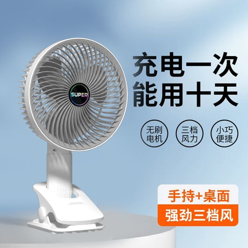 Ventilador pequeño tipo clip, ventilador eléctrico pequeño, carga USB, escritorio de oficina, dormitorio de estudiantes, ropa de cama portátil