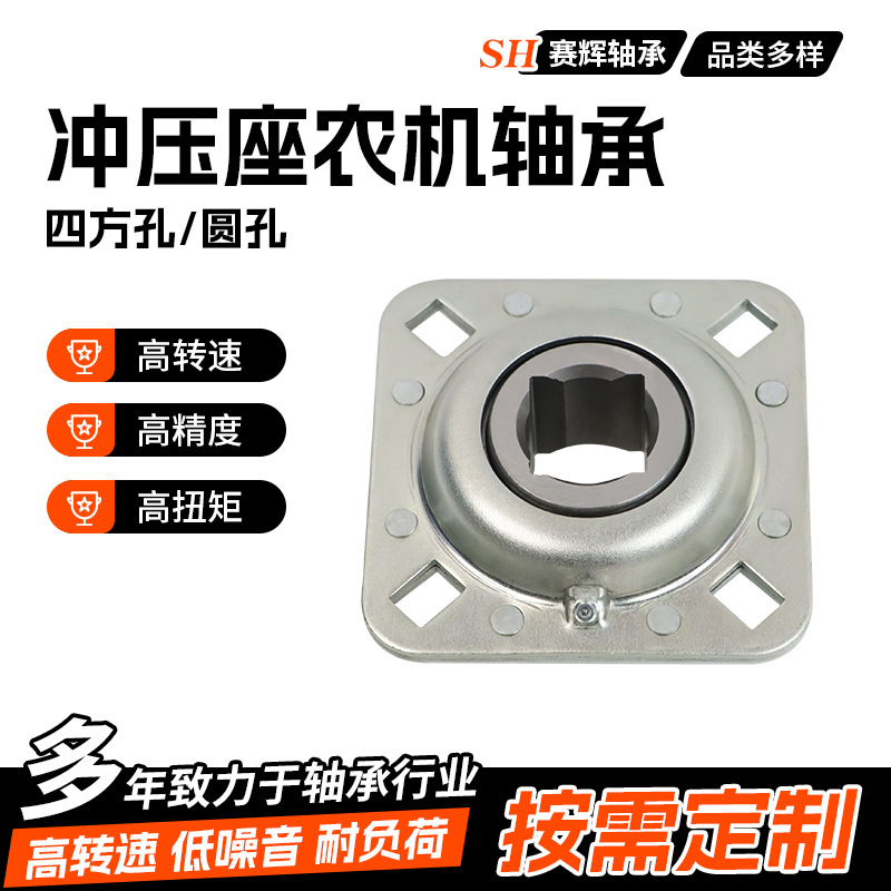 厂家直供ST208-1R5BC 四方孔圆盘耙农机轴承