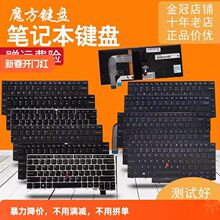 适用 IBM 联想 Thinkpad T470 T480 A475 A485 笔记本键盘 带背光