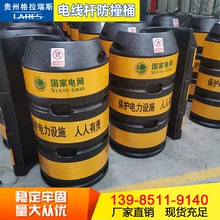 電線桿防撞桶交通安全警示圓柱 電力桿防撞墩強反光膜路燈保護桶