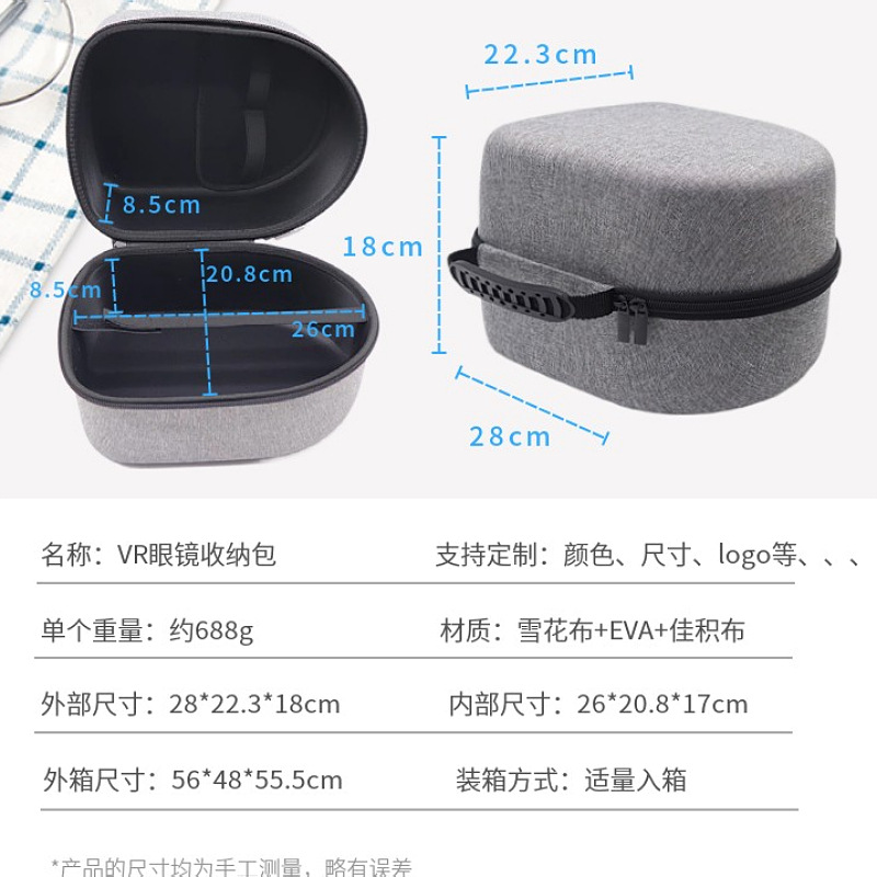 现货Pico Neo3VR收纳包 Oculus quest2精英头盔二代VR眼镜收纳包