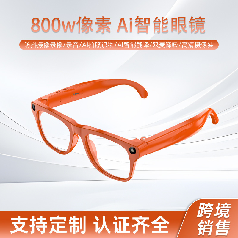 Cross-Border Smart Glasses, Bluetooth Glasses, Orange Color, Listening to Music, Making Calls, Navigation, Anti-Uv Uv400, Polarized Lenses, Interchangeable Lenses