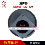 Калькулятор M7600-1201100 подходит для аксессуаров газового двигателя Ючан, автобусных автобус