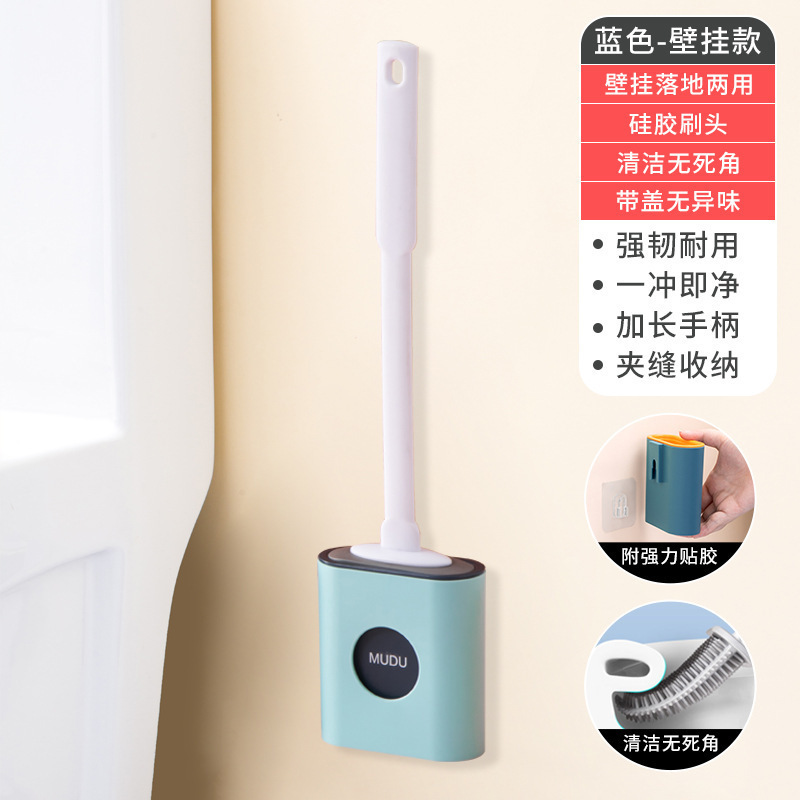 MUDU新型クリエイティブシリコン便器ブラシセット壁掛け家庭用トイレ清潔ブラシ長柄柔らかい毛に死角がない|undefined