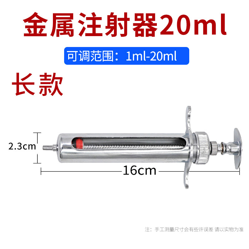 Jeringuilla de metal veterinario jeringa de cerdo ganado oveja vacuna veterinaria tubo de aguja de acero inoxidable