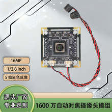16MP USB����ͷģ�� IMX298 PDAF�Զ��Խ� ������ 4656&times;3496