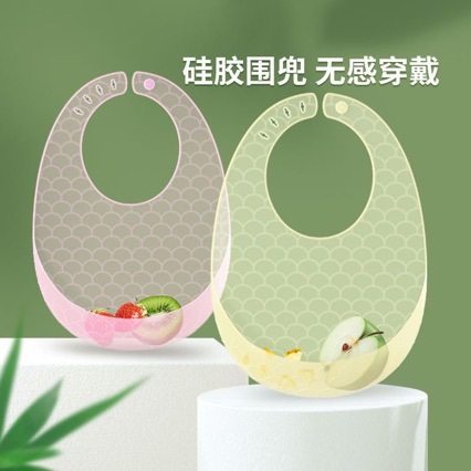 宝宝吃饭围兜硅胶防水超软兜兜儿童小孩喂饭口水围嘴婴儿辅食饭兜