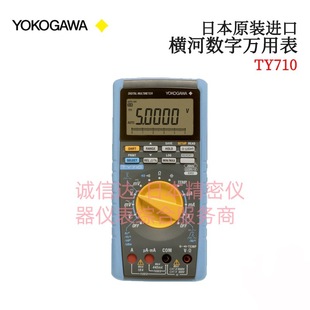 Original Japanese YOKOGAWA Yokogawa TY710 TY720 high precision digital multimeter imported genuine goods