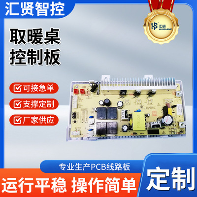 Smart Lifting Table Development разработка решений PCBA Smart Electrical Motherboard PCBA Board Rich Experience Experience