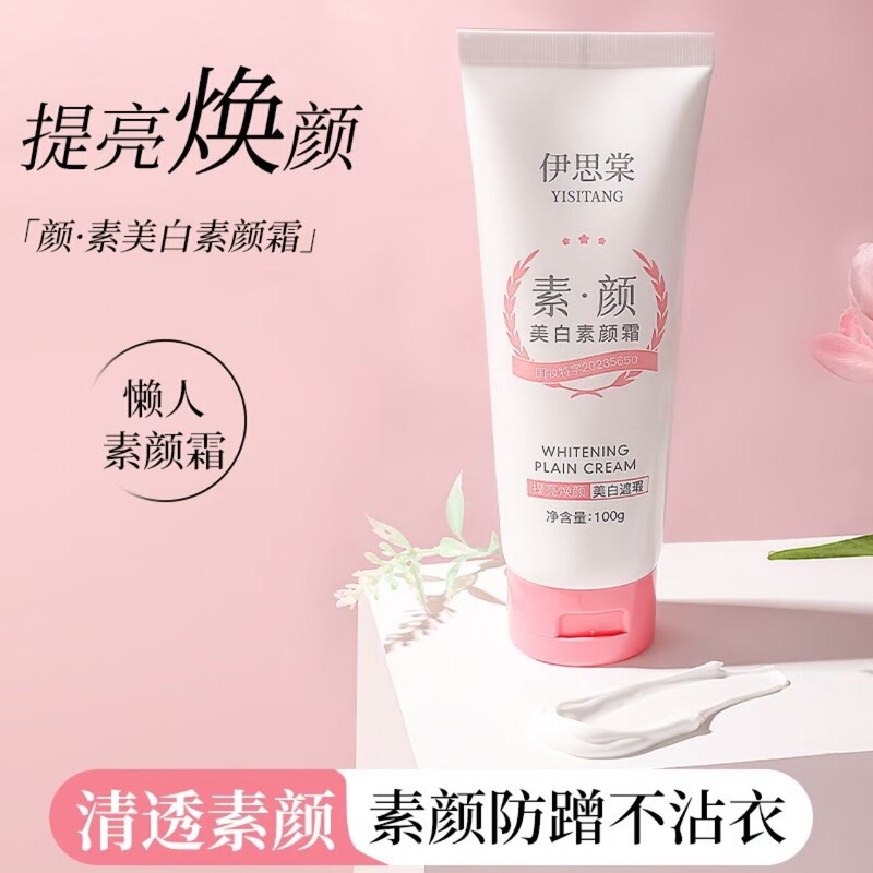 Isington Whitening Cream Moisturizing and Replenishing Cream Concealer Moisturizing Non-Greasy Cream Can Be Used All over the Body Isington Whitening Cream Moisturizing and Replenishing Cream Concealer Moisturizing Non-Greasy Cream Can Be Used All over the Body