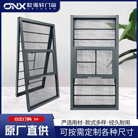 窗纱;平开窗;推拉门