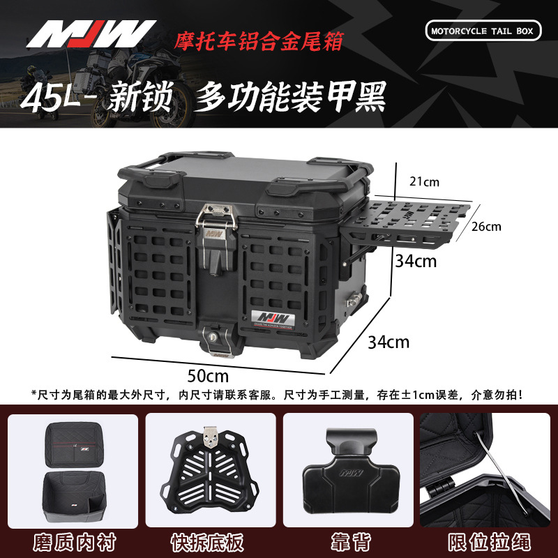 MJWBM Lock 45L55L38L Quick-release Motorcycle Aluminum Alloy Tail Box Side Box Three-piece Waterproof Trunk Storage Box