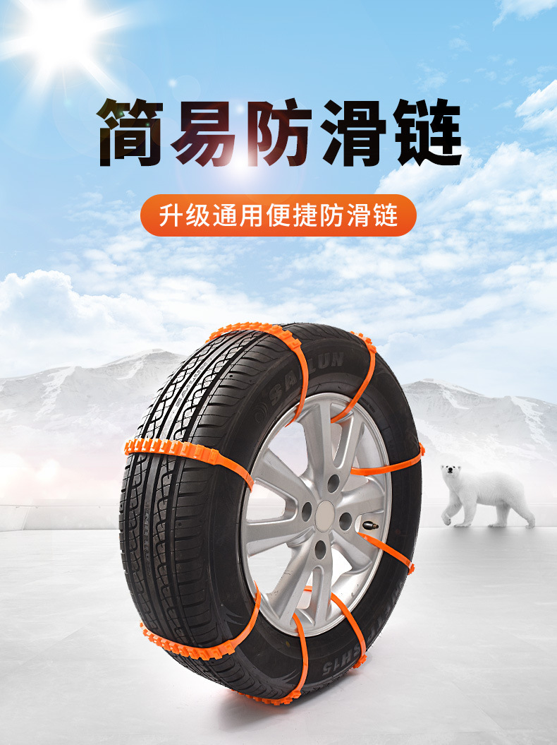 Car Anti-Skid Chains, Sedans, Off-Road Vehicles, Battery Cars, Universal Snow Tire Anti-Skid Ties, Quick Installation, Essential for Snow