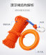 Floating Lifesaving Rope Fire Safety Rope Orange Red Lifesaving Rope Fire Equipment Lifesaving Rope