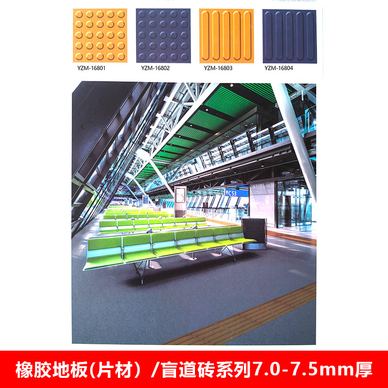 고무 바닥(시트) 블라인드 브릭 시리즈 7.0-7.5mm 두께