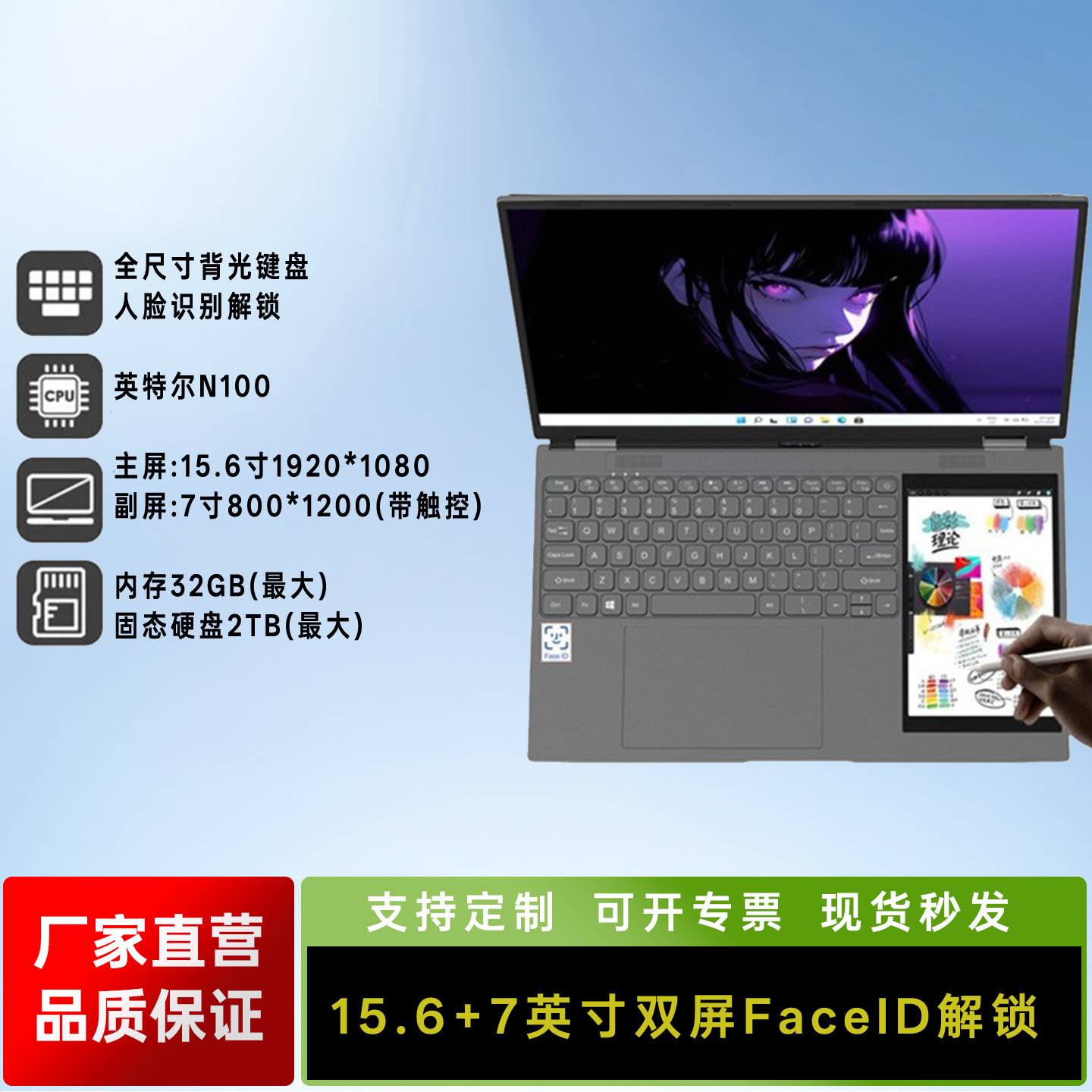 15.6inch + 7inch Dual-screen Laptop For Light Business Office Use N100...