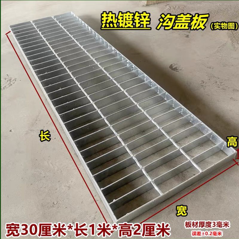 热镀锌钢格板厂家水沟盖板钢结构平台踏步板电缆花纹盖板不锈钢|undefined