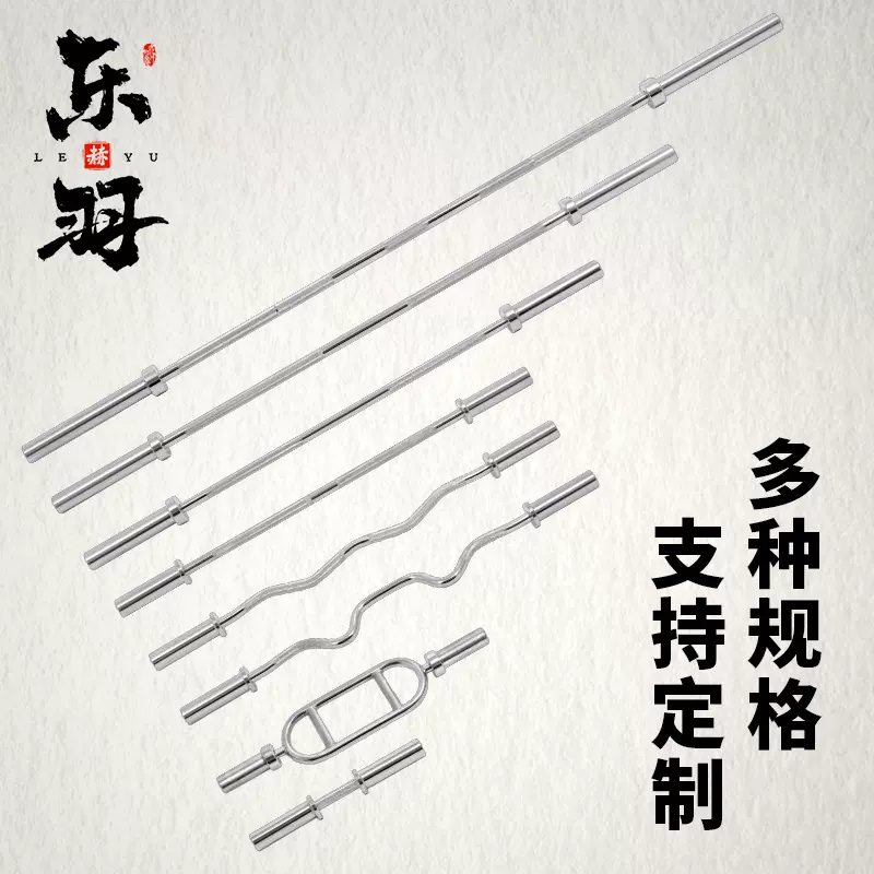 工厂奥杆杠铃杆直杆曲杆举重家用商用健身房卧推训练卡簧轴承杠铃