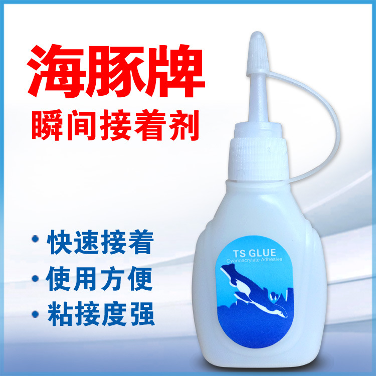 同声502胶水瞬间胶快干胶家私修补胶 广告喷绘厂家直销