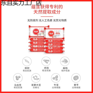 Korean Baby Laundry Soap 200g Newborn Baby Stain Removal Soap Bb Diaper Soap Kidsren's Soap Wholesale