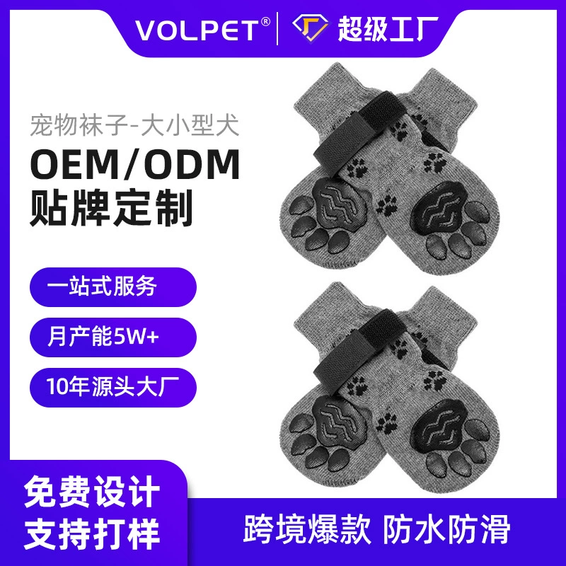 VOPET взрывные носки для домашних животных кошка собака собака обувь трансграничные носки наружная водонепроницаемая нескользящая обувь обувь размер типа
