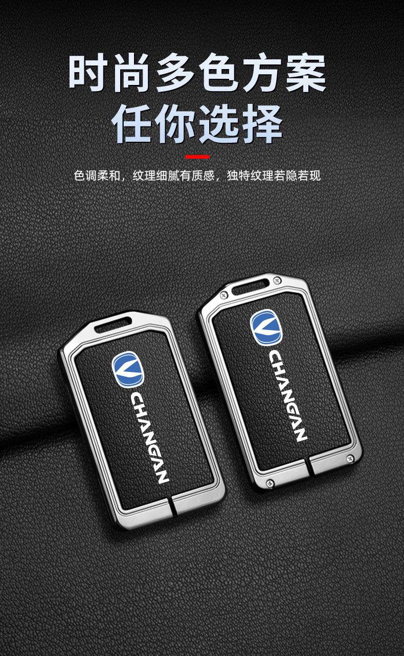 Suitable for Changan Cs75Plus Card Key Cover Cs55 Cs35Plus Car Accessories Eado Xt Full Package