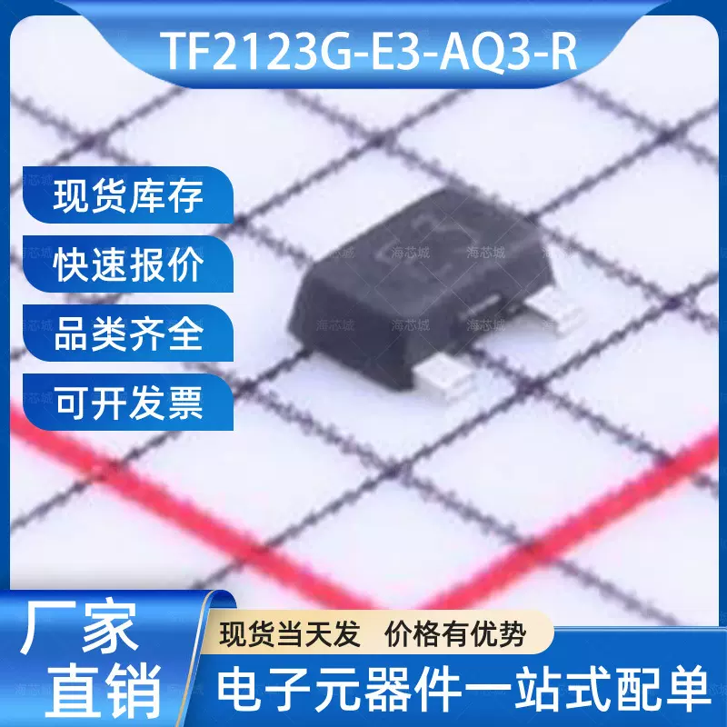 TF2123G-E3-AQ3-R 结型场效应管(JFET) SOT-723 UTC(友顺)芯片
