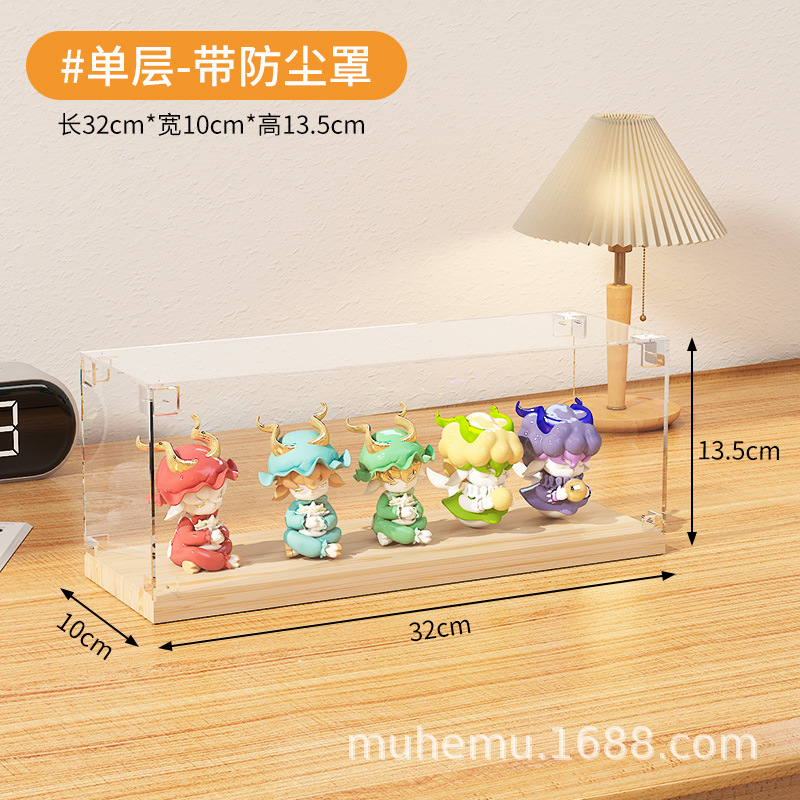 업그레이드 모델-블라인드박스 디스플레이 스탠드 [단층+더스트커버]❤인형 4~5개를 담을 수 있습니다.❤무료로 쏟아지는 접착제