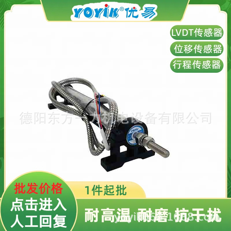 位移传感器5000TDG-15-010~250MM工作温度可达250℃东方一力加工