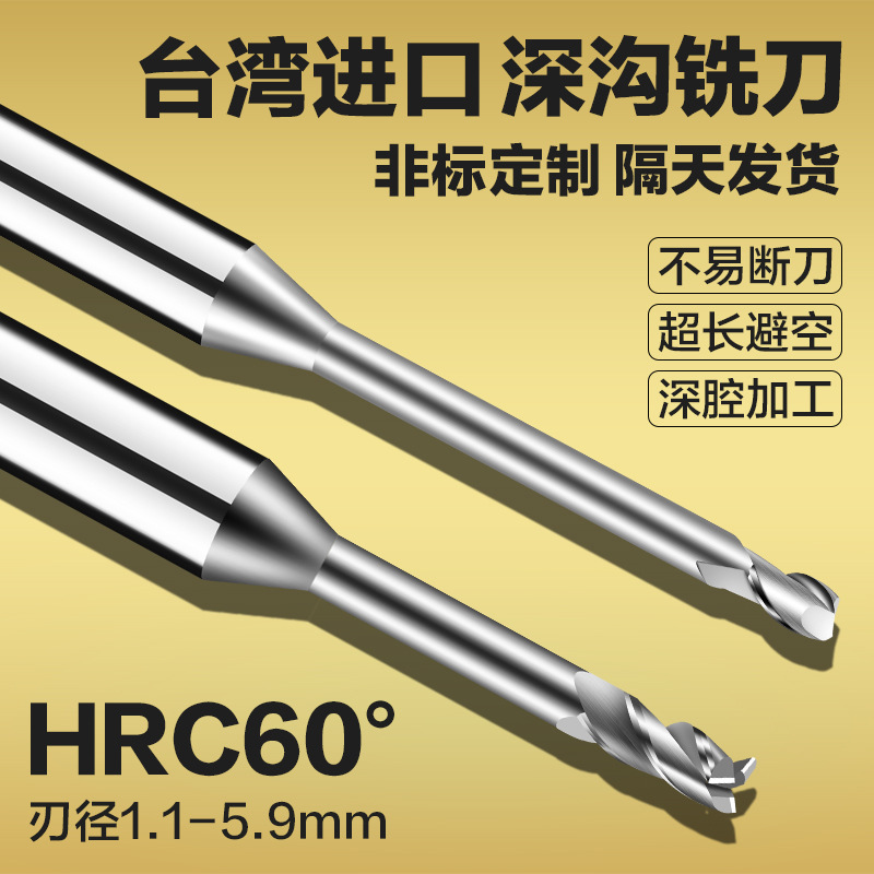 2刃加长铝用深沟铣刀  5.1 5.2 5.3 5.4 5.5 5.6 5.7 5.8 5.9