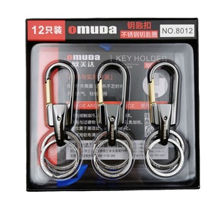Car keychain oumeida 8012 men's creative key chain practical anti-lost key chain waist hanging high-end key chain
