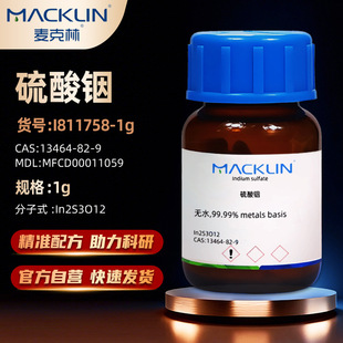 ������Macklin �oˮ����� I811758-1g 99.99% CAS̖: 13464-82-9